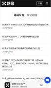 欧意交易所app官方登录  欧意app(v6.1.48)