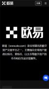 欧意交易所app官方下载ios  欧意OKX首必地址在哪看