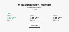 欧易交易所下载地址  U,SDT交易官方APP下载