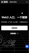 欧意交易所app官方登录  欧意交易所(及速版V6.4