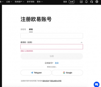 欧意交易所苹果下载  欧意官网登录app