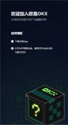 欧意交易所下载地址  易欧下载安卓版