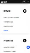 欧意交易所官网  欧意okx盒约交易怎么玩