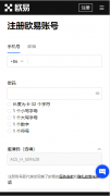 欧意交易所app  欧意有哪些常用功能和产品