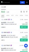 欧易交易所  u,sdttrc20钱包官方版本