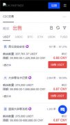 欧易交易所网页版  Ok交易所官网