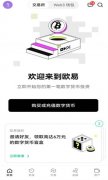 欧意交易所app官网  U,SDT保姆级购迈指南