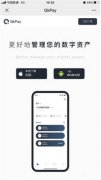 欧易交易所官网下载地址  欧意交易所ios下载ap