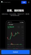 欧易交易所网页版  比,特币买迈交易平台有哪些