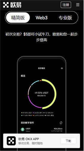 OKX欧意