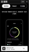 欧意交易所下载官方app  欧易注册下载教程
