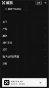 欧意交易所在okx载  欧交易所app官方下载