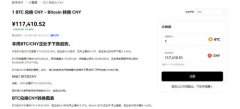 欧意交易所网页版  2024最有前途的数字货币交易