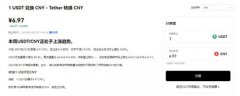 欧易交易所下载  数字币app下载安装v6.6