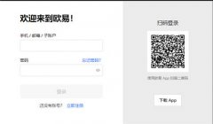 欧易交易所官网网址  U,SDT区块链钱包下载
